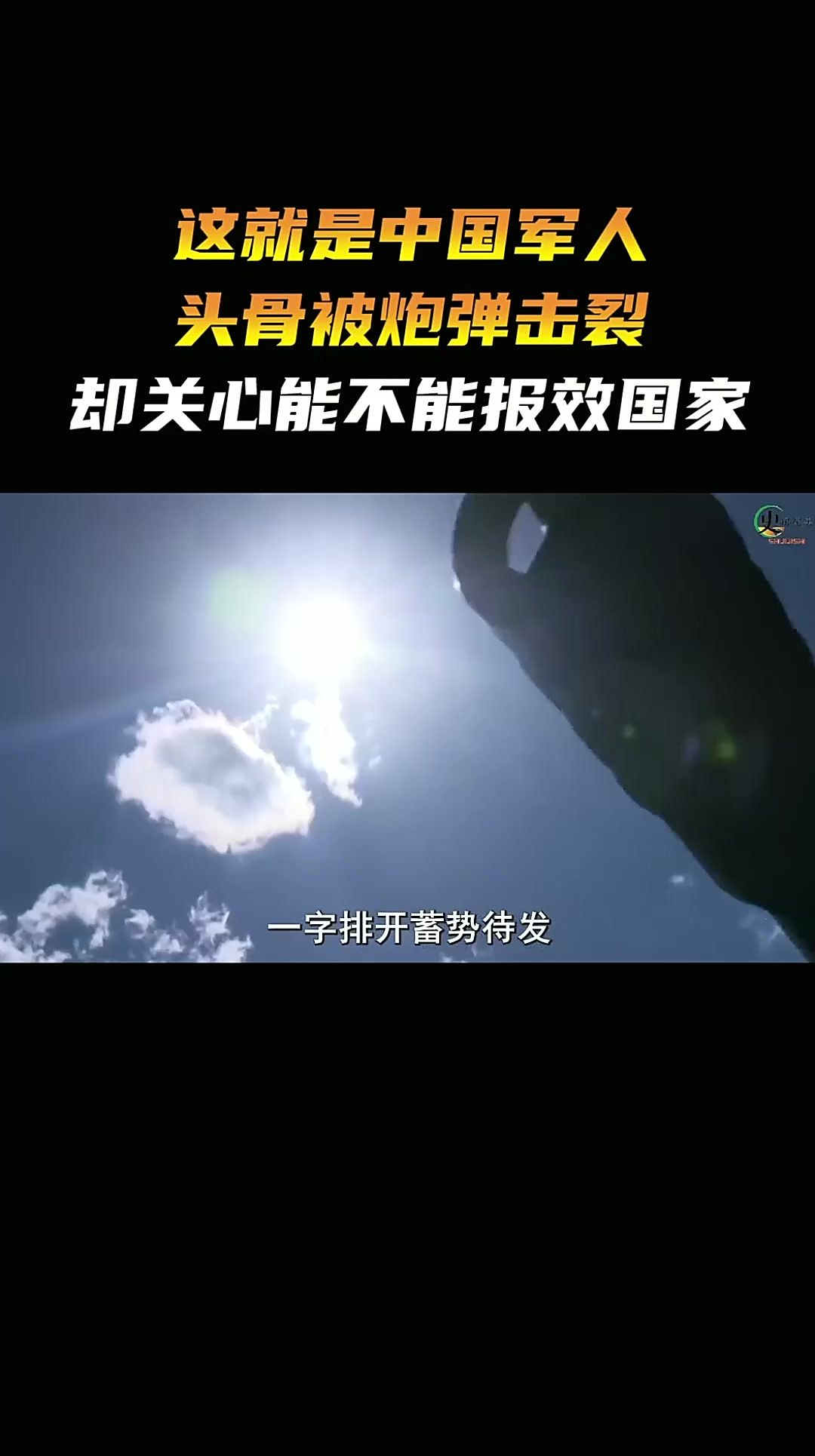 中流砥柱连得分,蓄势待发犹如炮弹的简单介绍 中流砥柱连得分,蓄势待发犹如炮弹的简单介绍