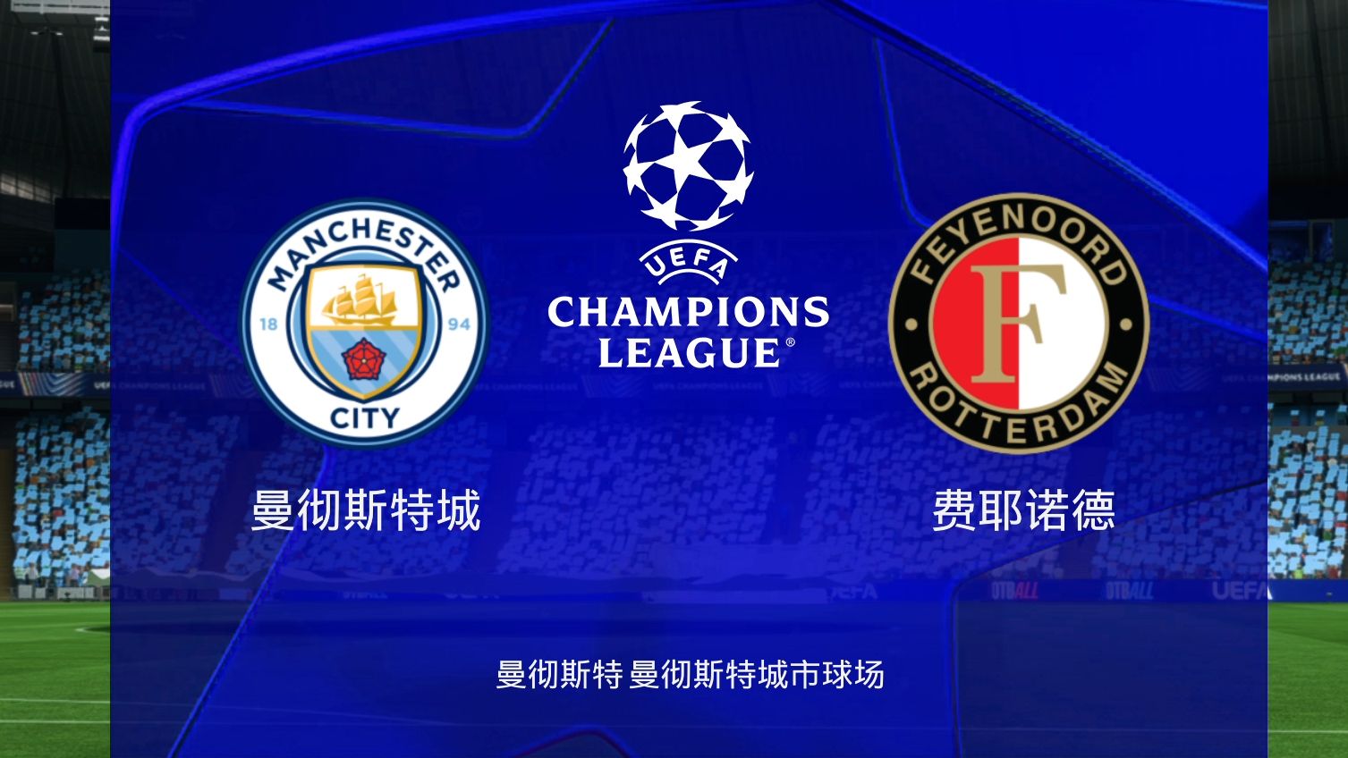 曼城后勤保障到位,欧冠冠军雄心不可阻挡 曼城后勤保障到位,欧冠冠军雄心不可阻挡