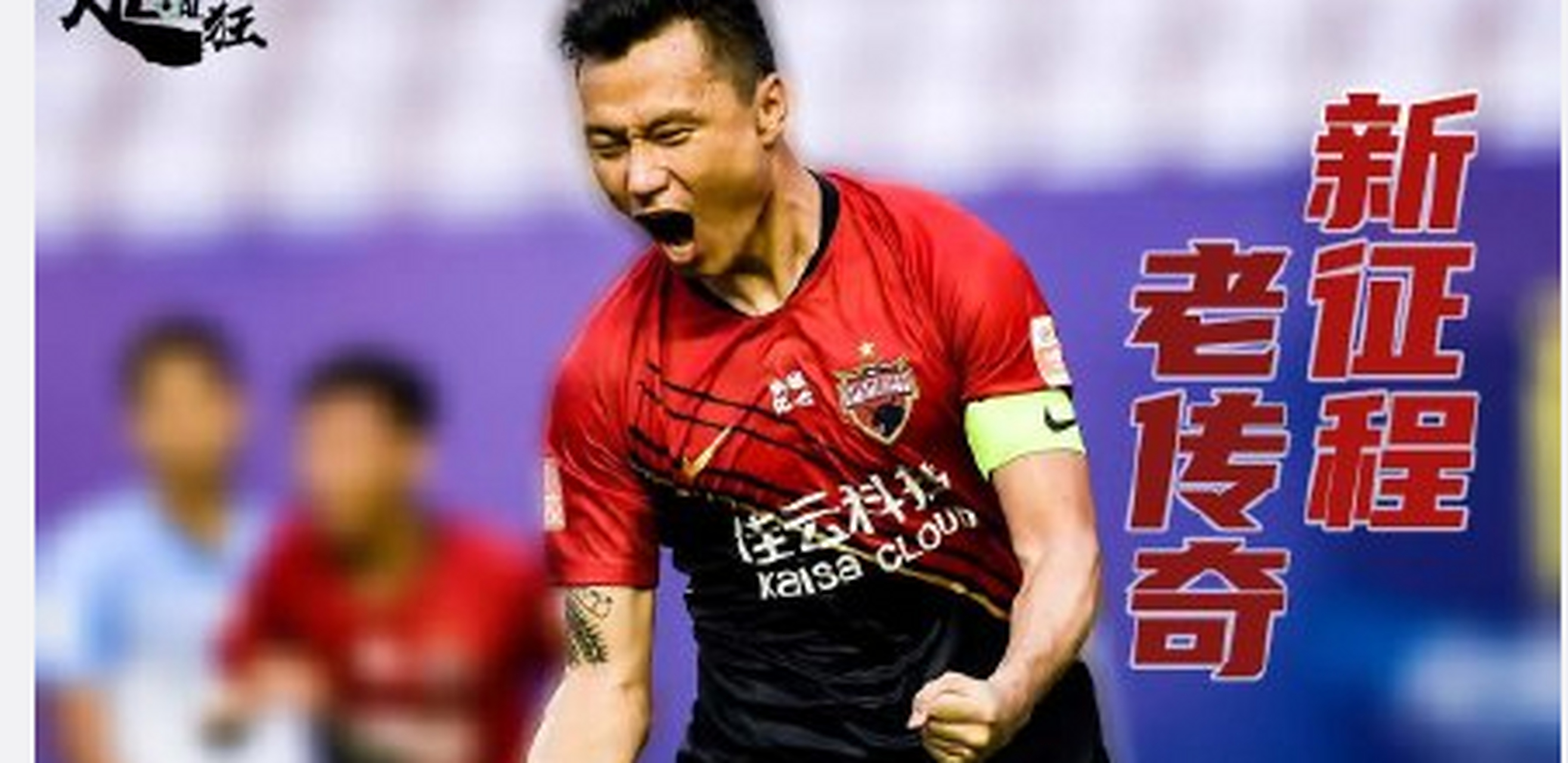 深圳佳兆业爆冷战胜实力强劲的广州富力队 深圳佳兆业爆冷战胜实力强劲的广州富力队