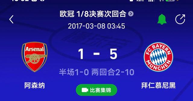 拜仁慕尼黑获得胜利，继续领跑积分榜的简单介绍