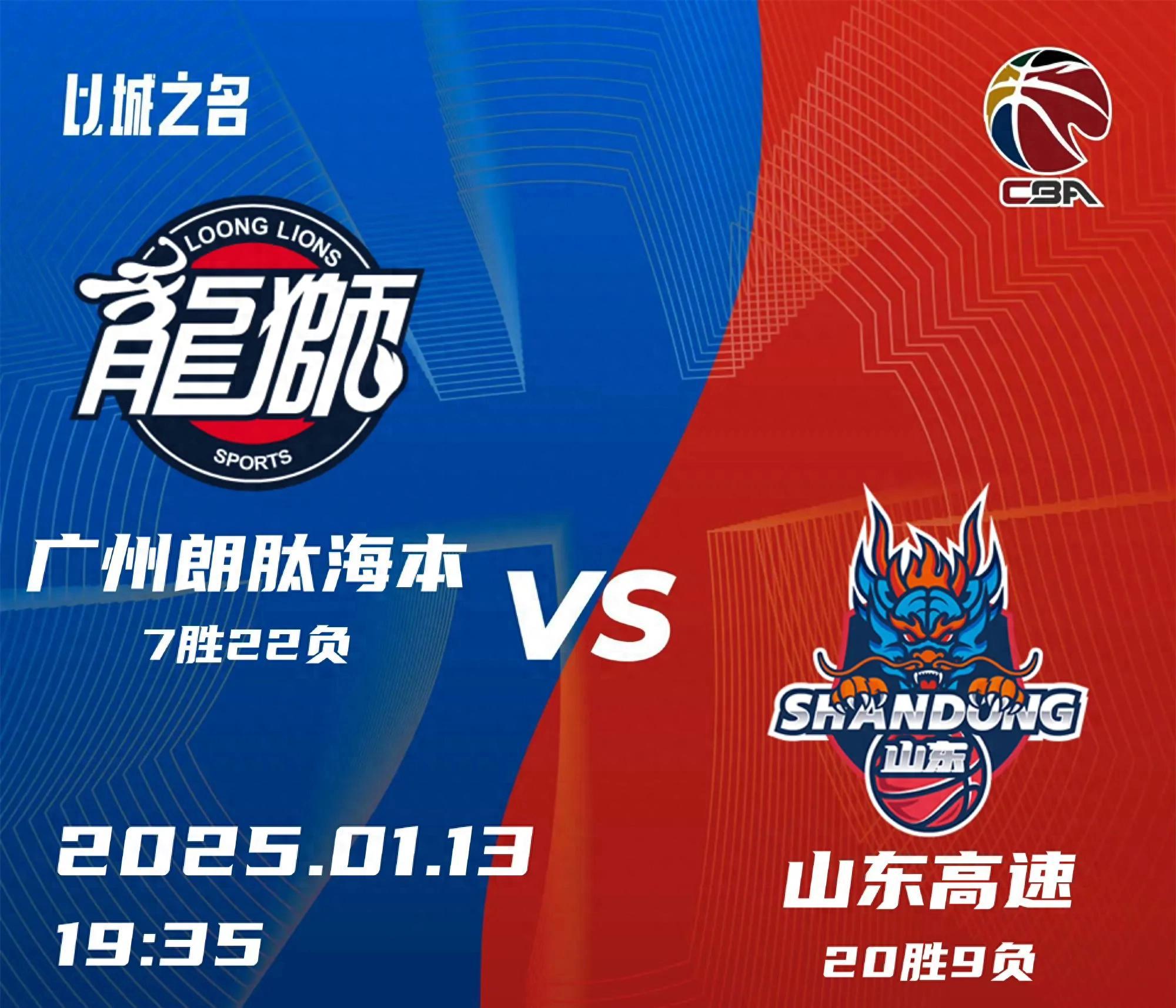 关于山东队翻盘广州队，高诗岩高光表现的信息